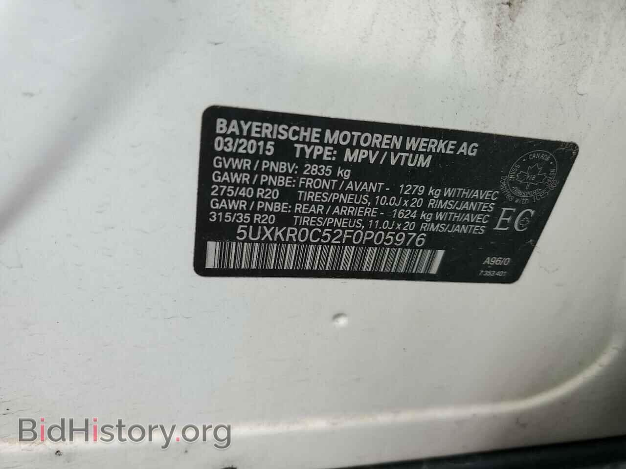 2015 BMW X5 - VIN: 5UXKR0C52F0P05976 - Фото 13