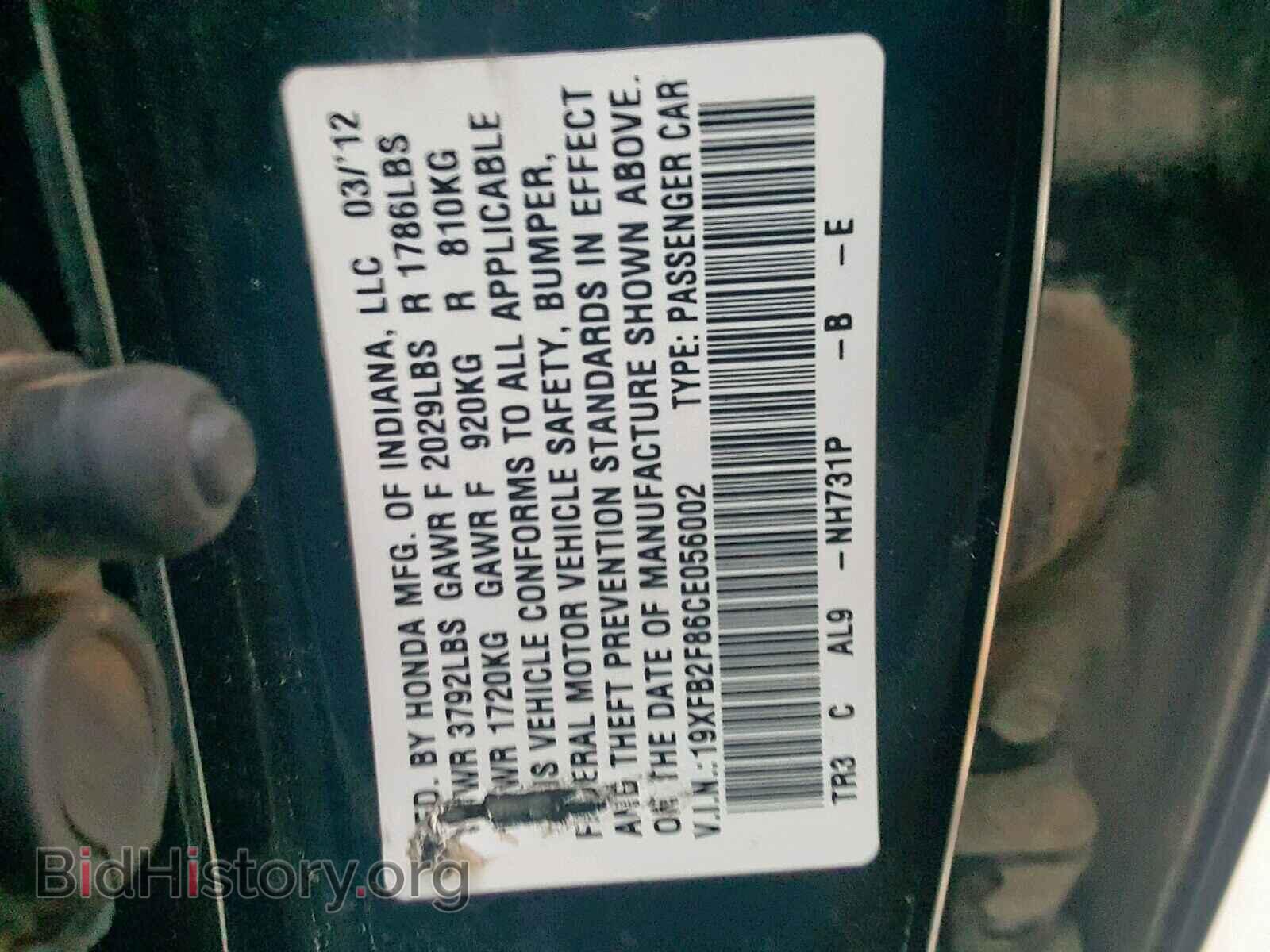 2012 HONDA CIVIC - VIN: 19XFB2F86CE056002 - Фото 10