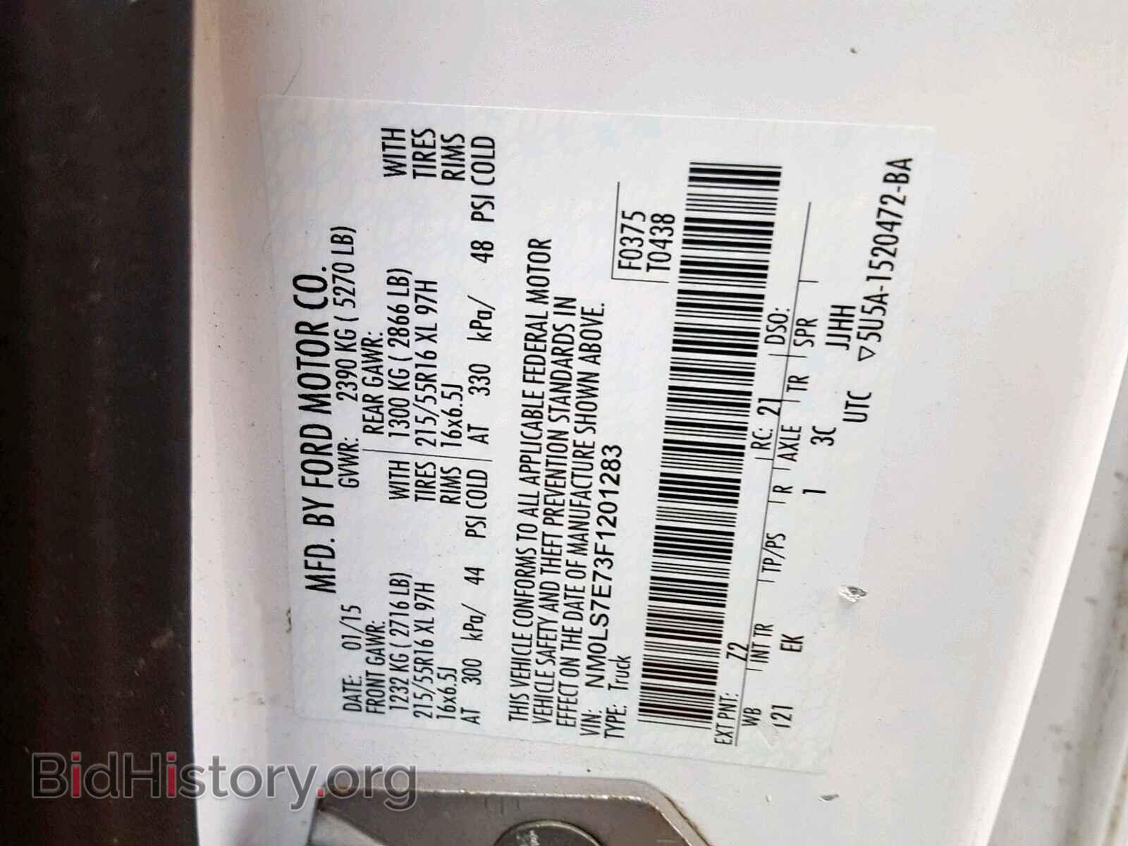 2015 FORD TRANSIT CO - VIN: NM0LS7E73F1201283 - Фото 10