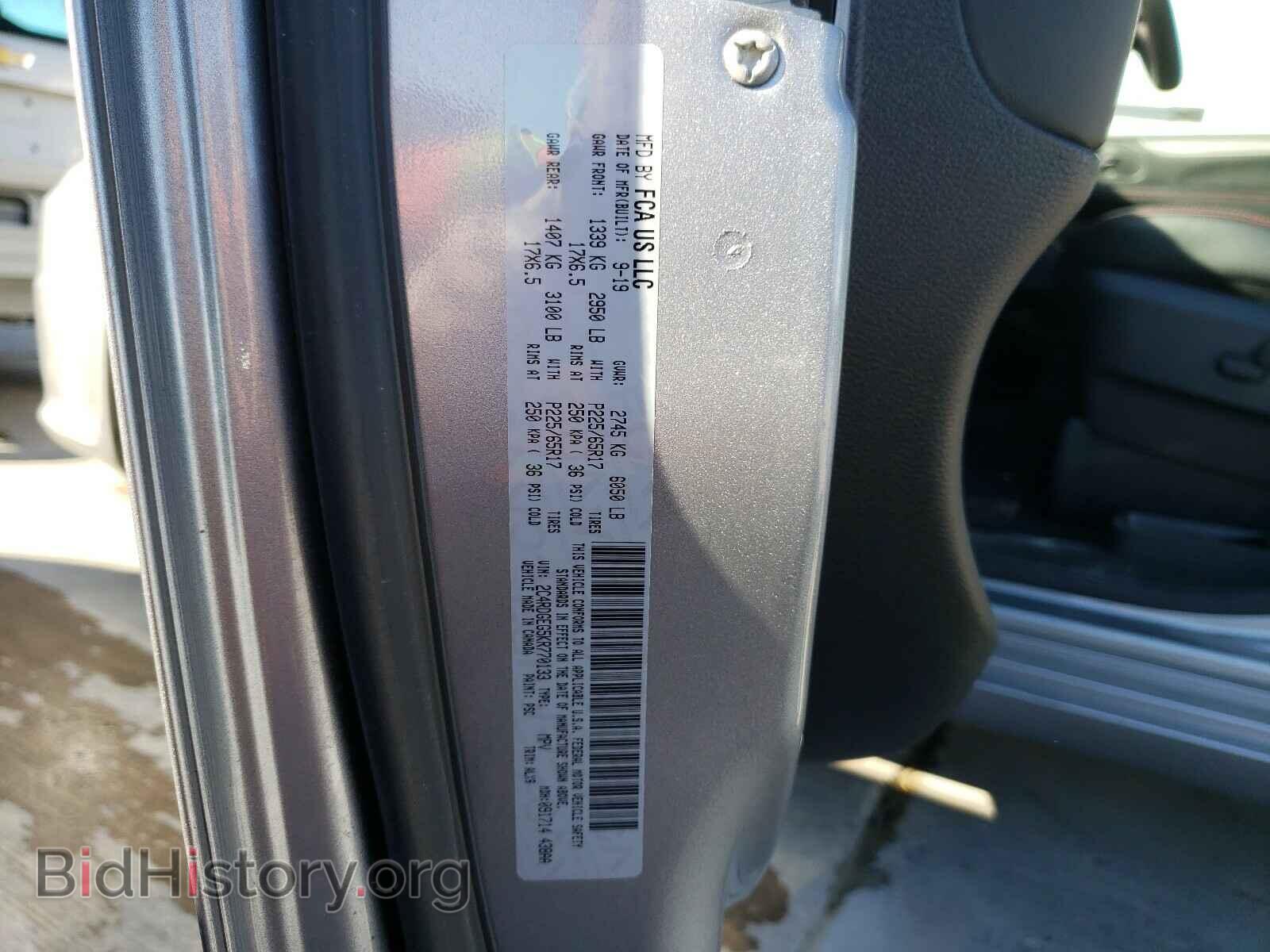 2019 DODGE CARAVAN - VIN: 2C4RDGEG5KR770133 - Фото 10