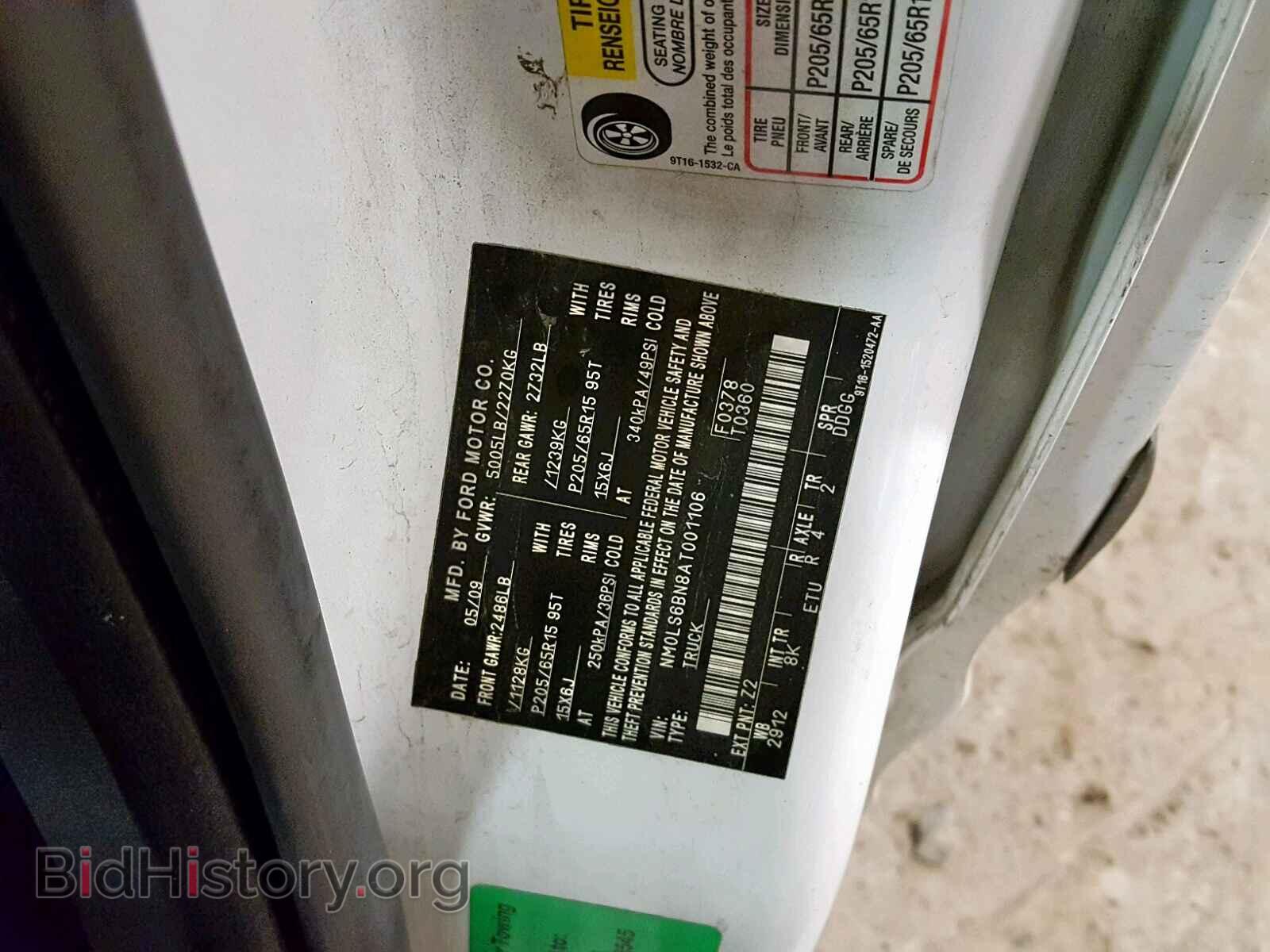 2010 FORD TRANSIT CO - VIN: NM0LS6BN8AT001106 - Фото 10