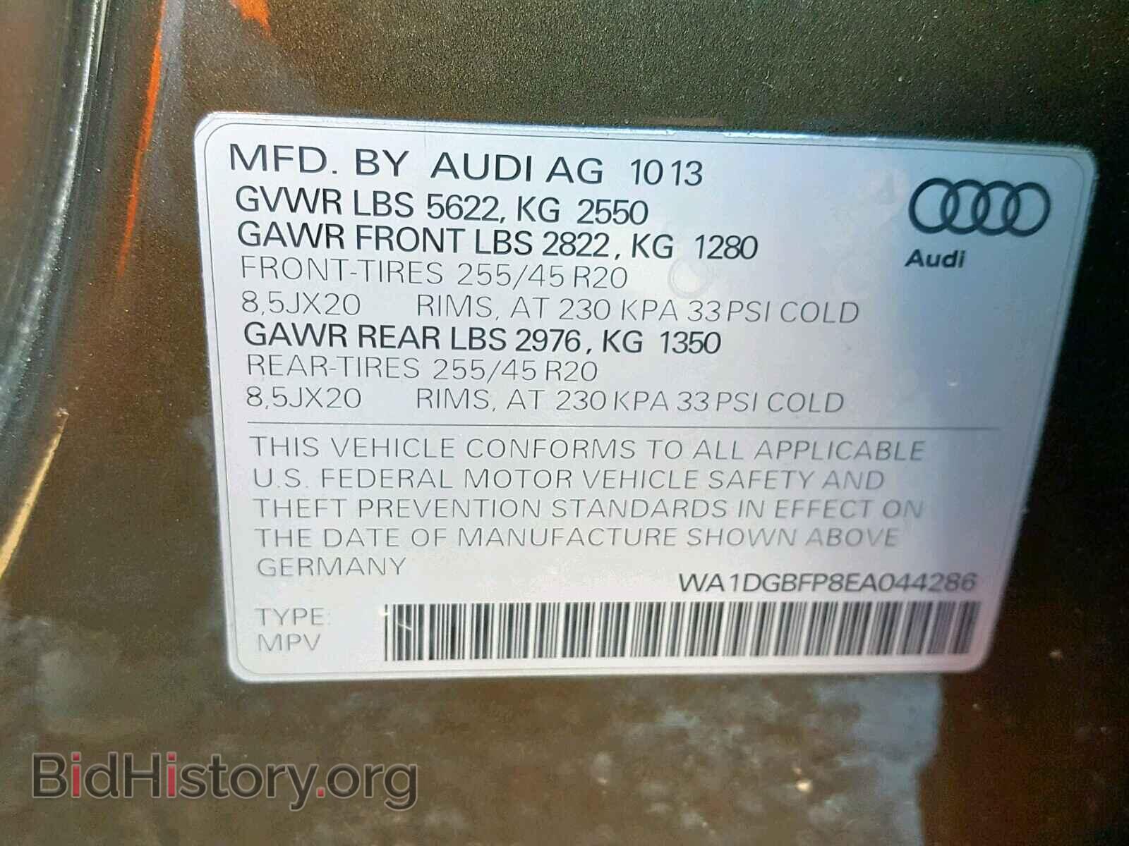 2014 AUDI Q5 - VIN: WA1DGBFP8EA044286 - Фото 10
