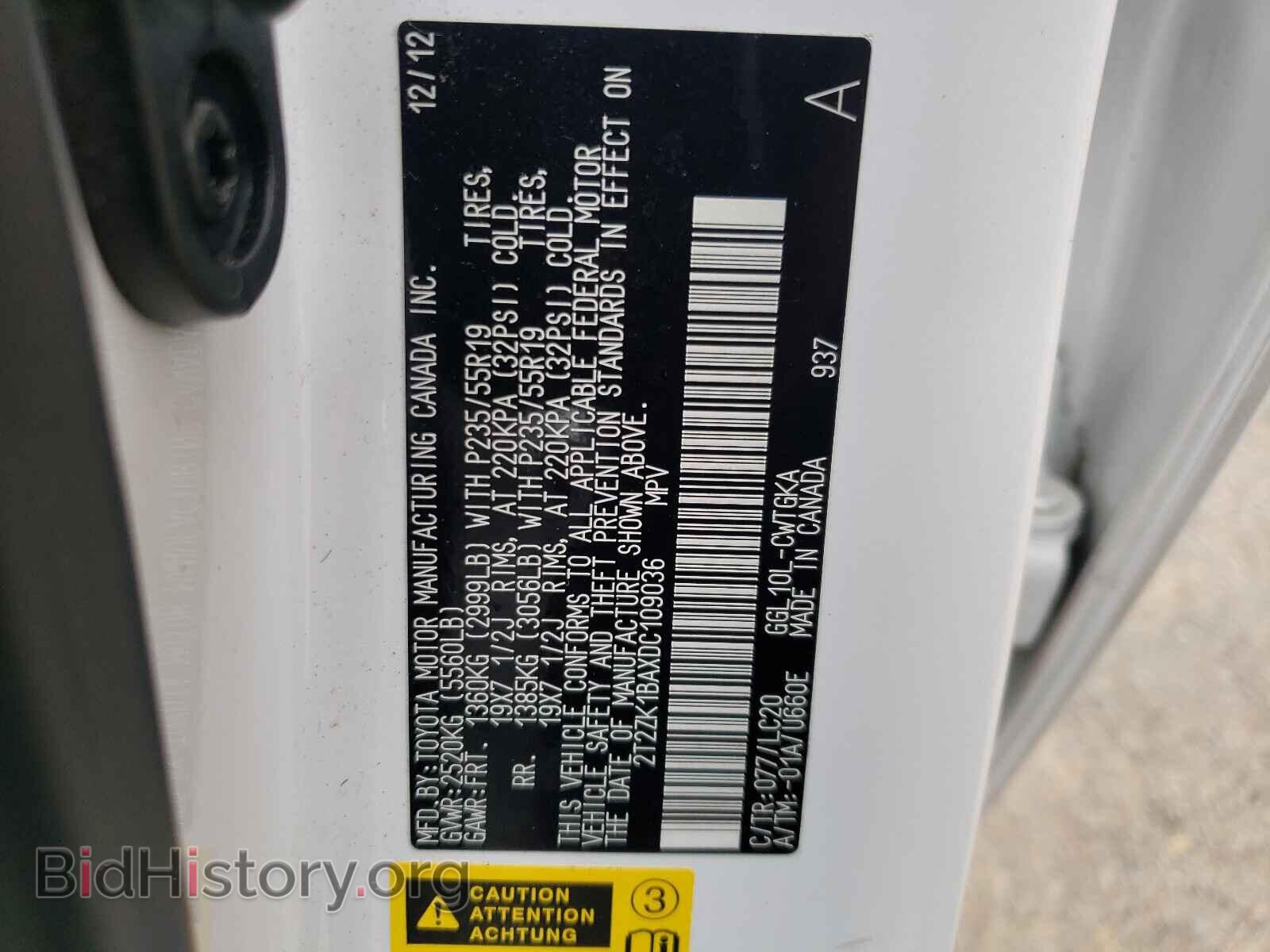 2013 LEXUS RX350 - VIN: 2T2ZK1BAXDC109036 - Фото 10