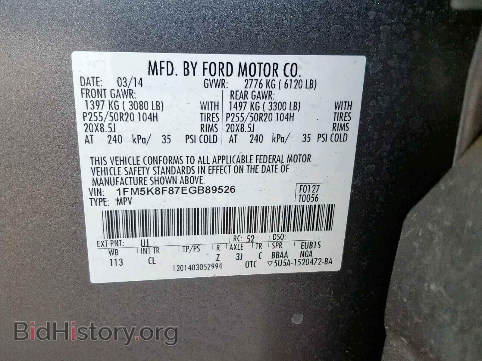 2014 FORD EXPLORER L - VIN: 1FM5K8F87EGB89526 - Фото 10