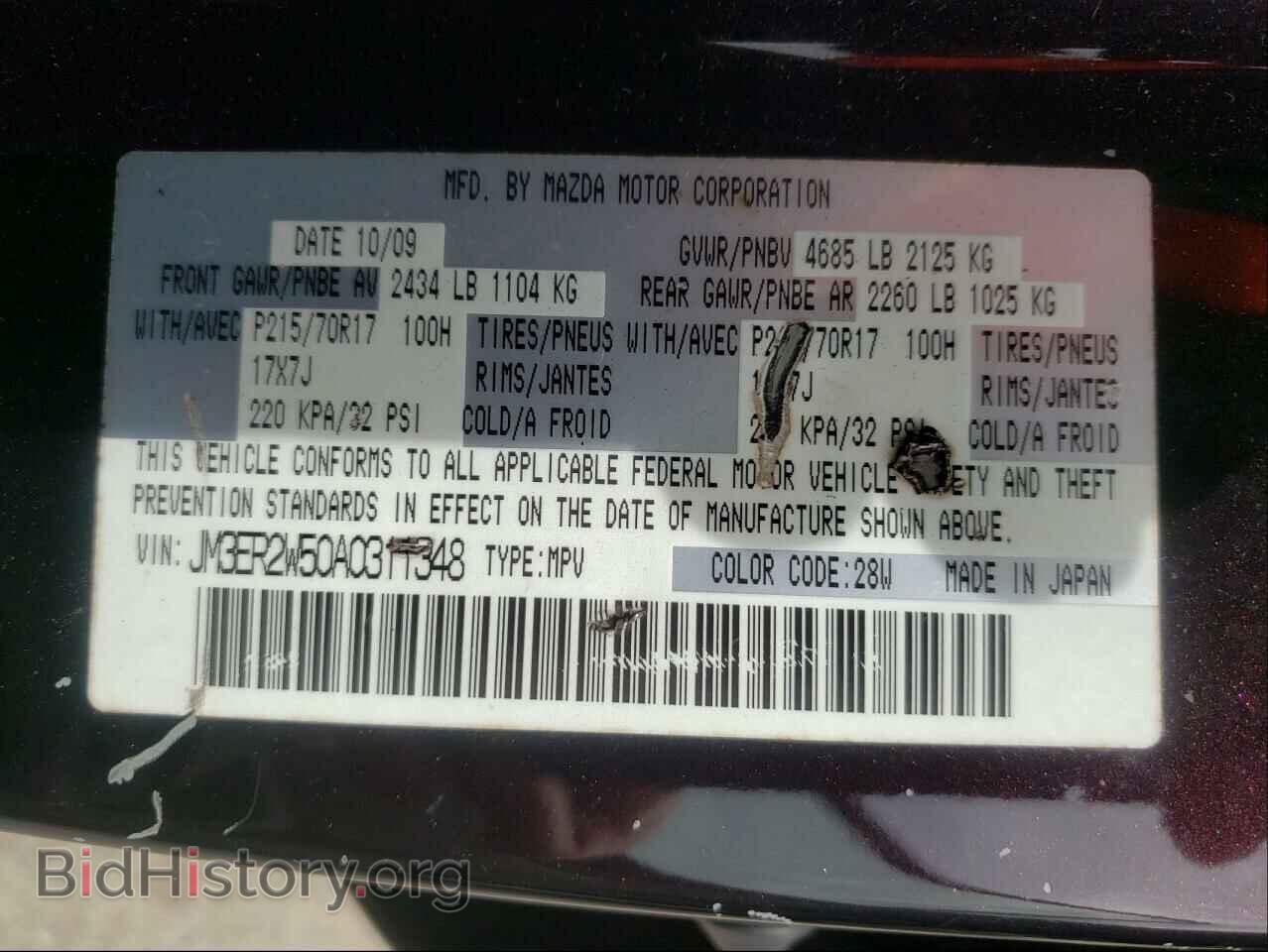 2010 MAZDA CX-7 - VIN: JM3ER2W50A0311348 - Фото 10