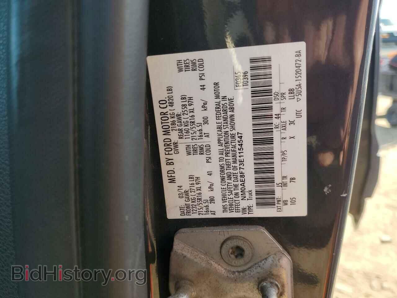 2014 FORD TRANSIT - VIN: NM0AE8F73E1154547 - Фото 13