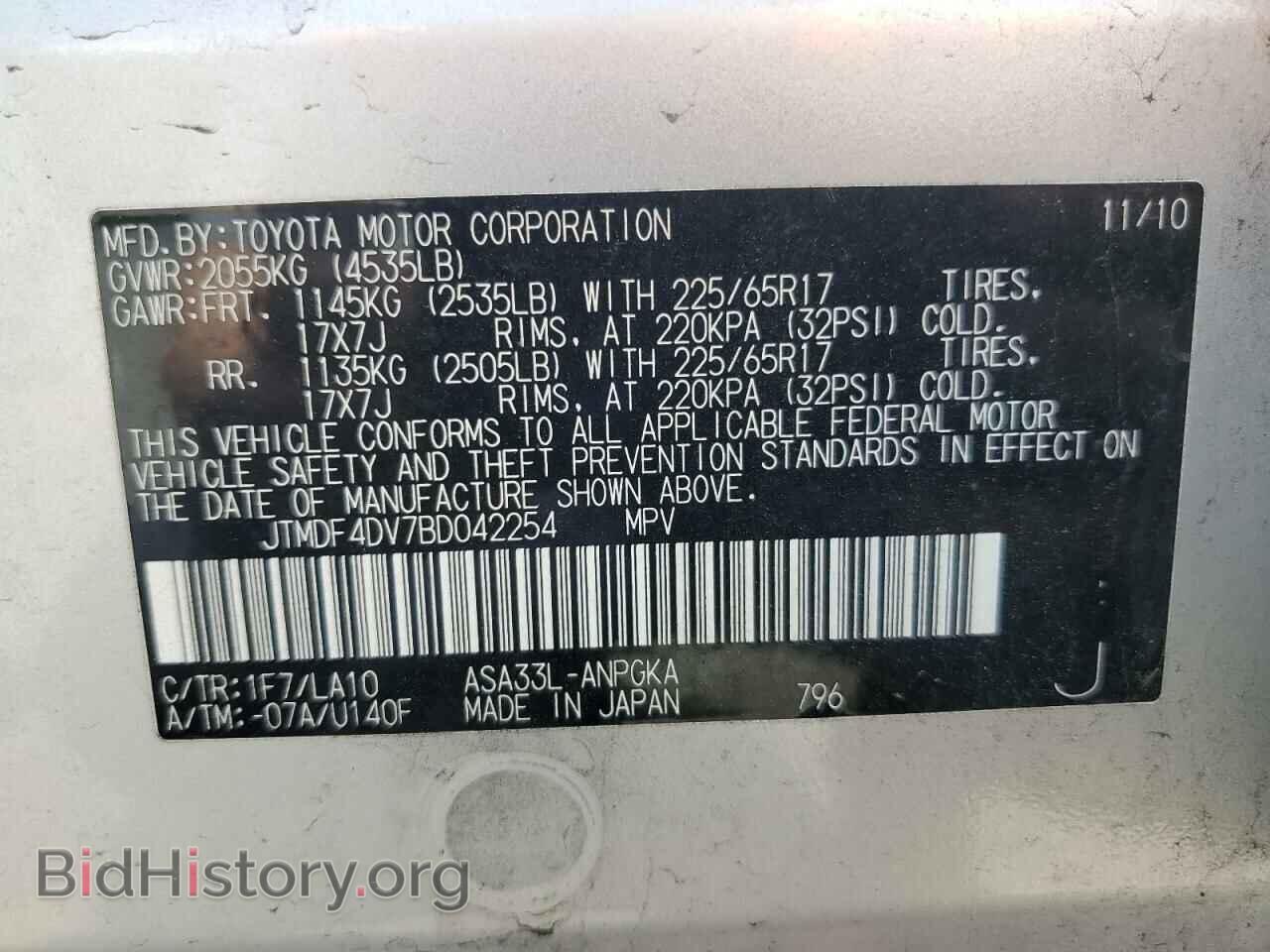 2011 TOYOTA RAV4 - VIN: JTMDF4DV7BD042254 - Фото 13