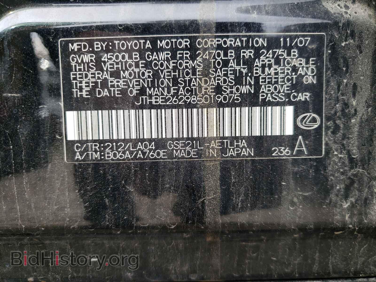 2008 LEXUS IS - VIN: JTHBE262985019075 - Фото 10