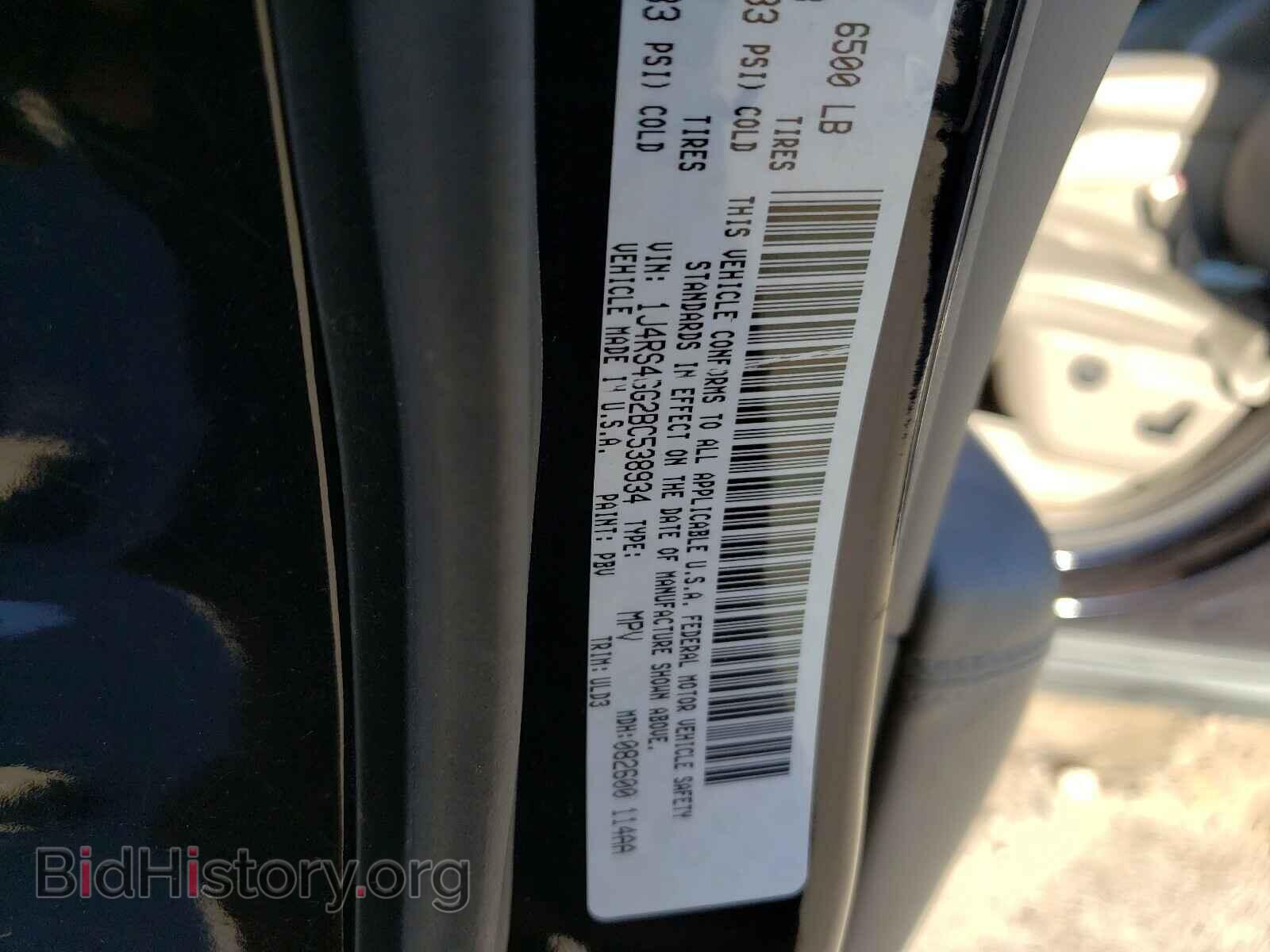 2011 JEEP CHEROKEE - VIN: 1J4RS4GG2BC538934 - Фото 10