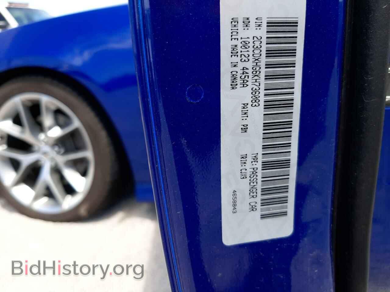 2019 DODGE CHARGER - VIN: 2C3CDXHG6KH736083 - Фото 10