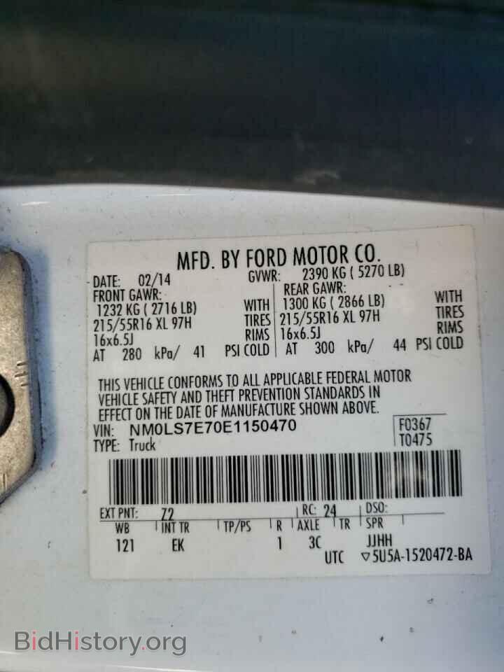 2014 FORD TRANSIT - VIN: NM0LS7E70E1150470 - Фото 10