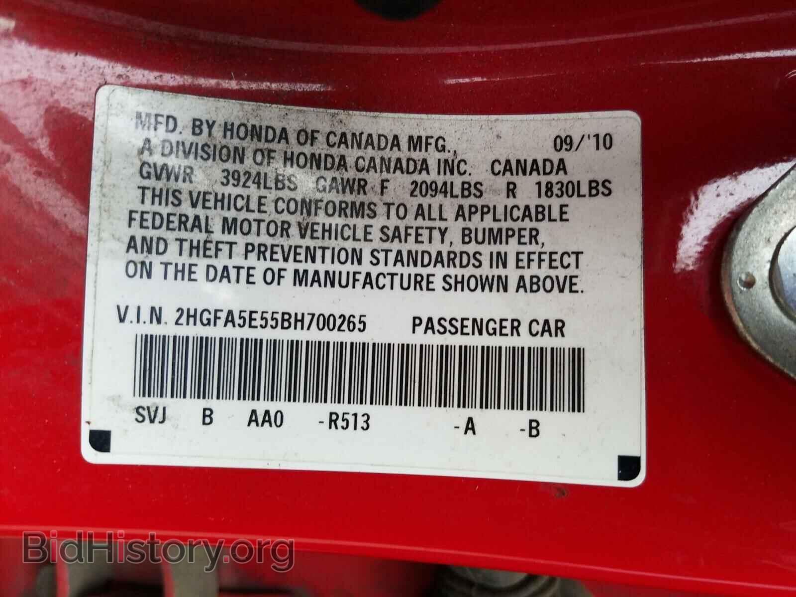 2011 HONDA CIVIC - VIN: 2HGFA5E55BH700265 - Фото 10