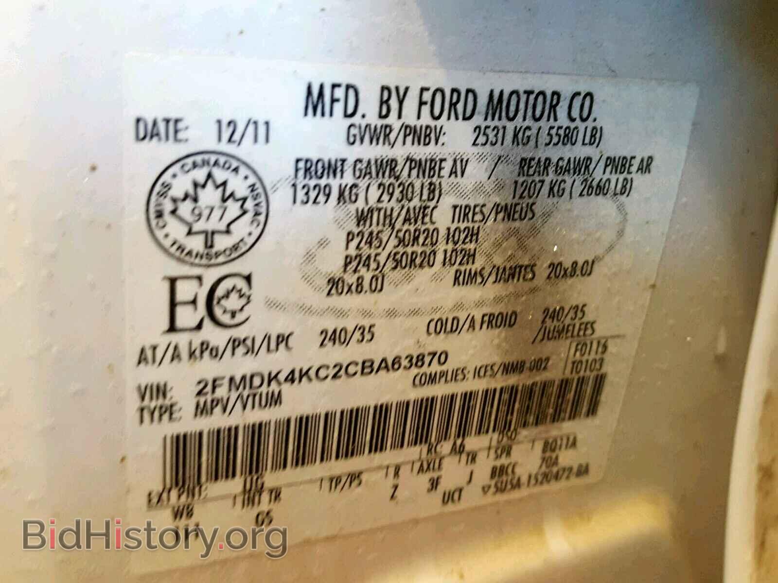 2012 FORD EDGE - VIN: 2FMDK4KC2CBA63870 - Фото 10