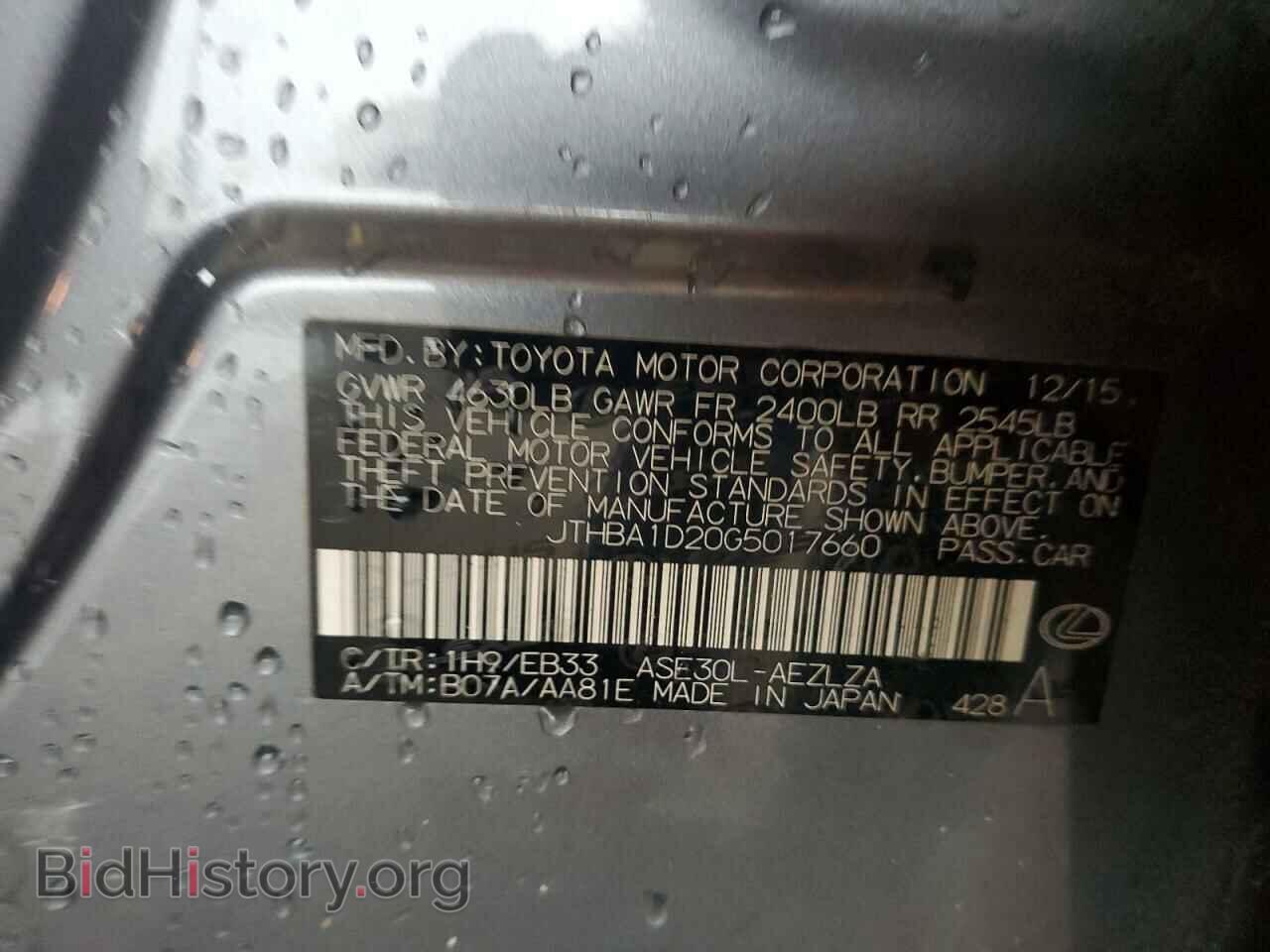 2016 LEXUS IS - VIN: JTHBA1D20G5017660 - Фото 12