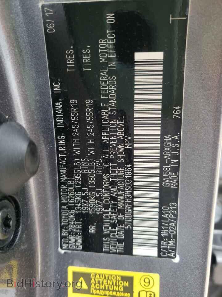 2017 TOYOTA HIGHLANDER - VIN: 5TDDGRFH3HS031864 - Фото 10
