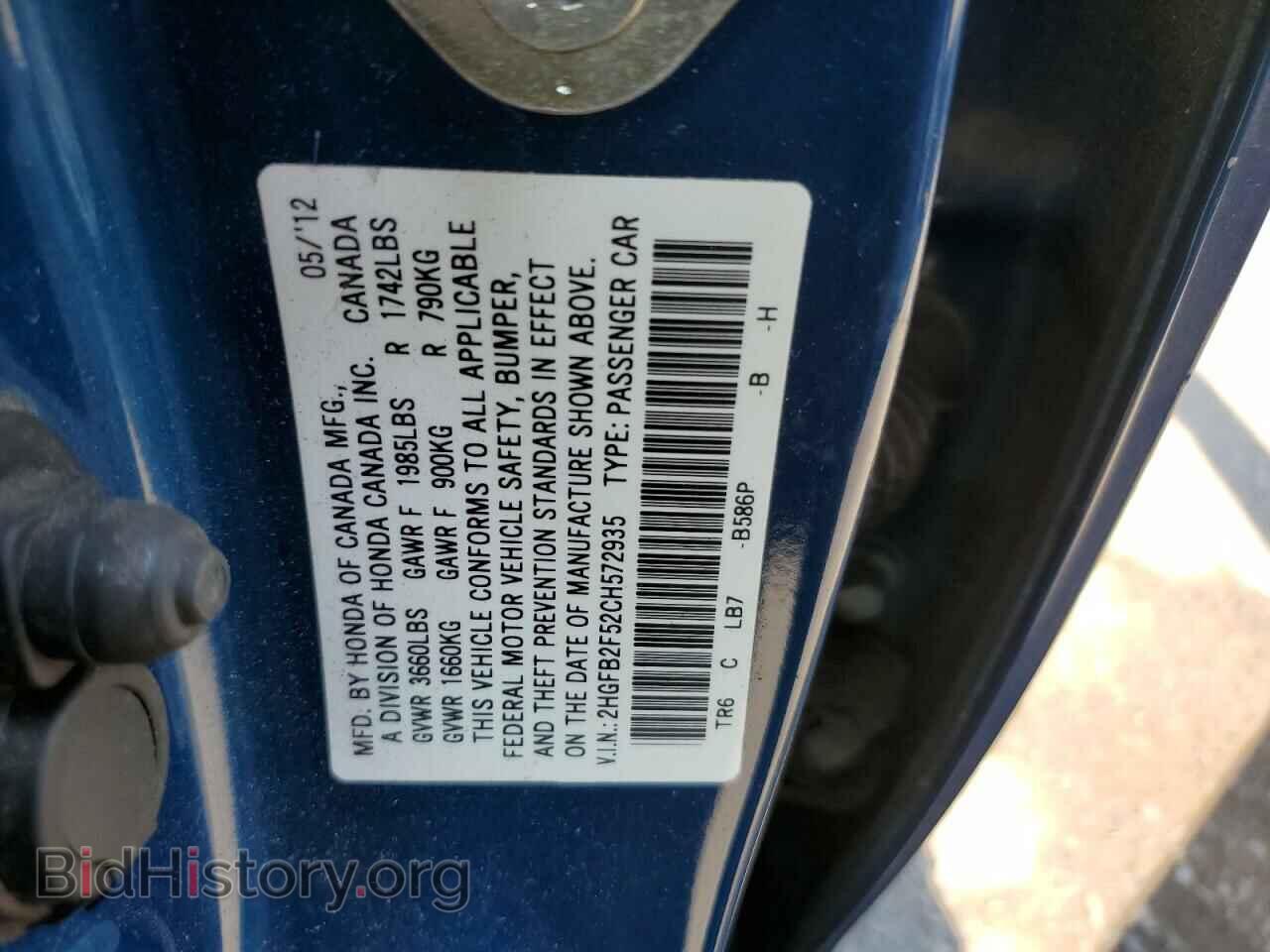 2012 HONDA CIVIC - VIN: 2HGFB2F52CH572935 - Фото 10