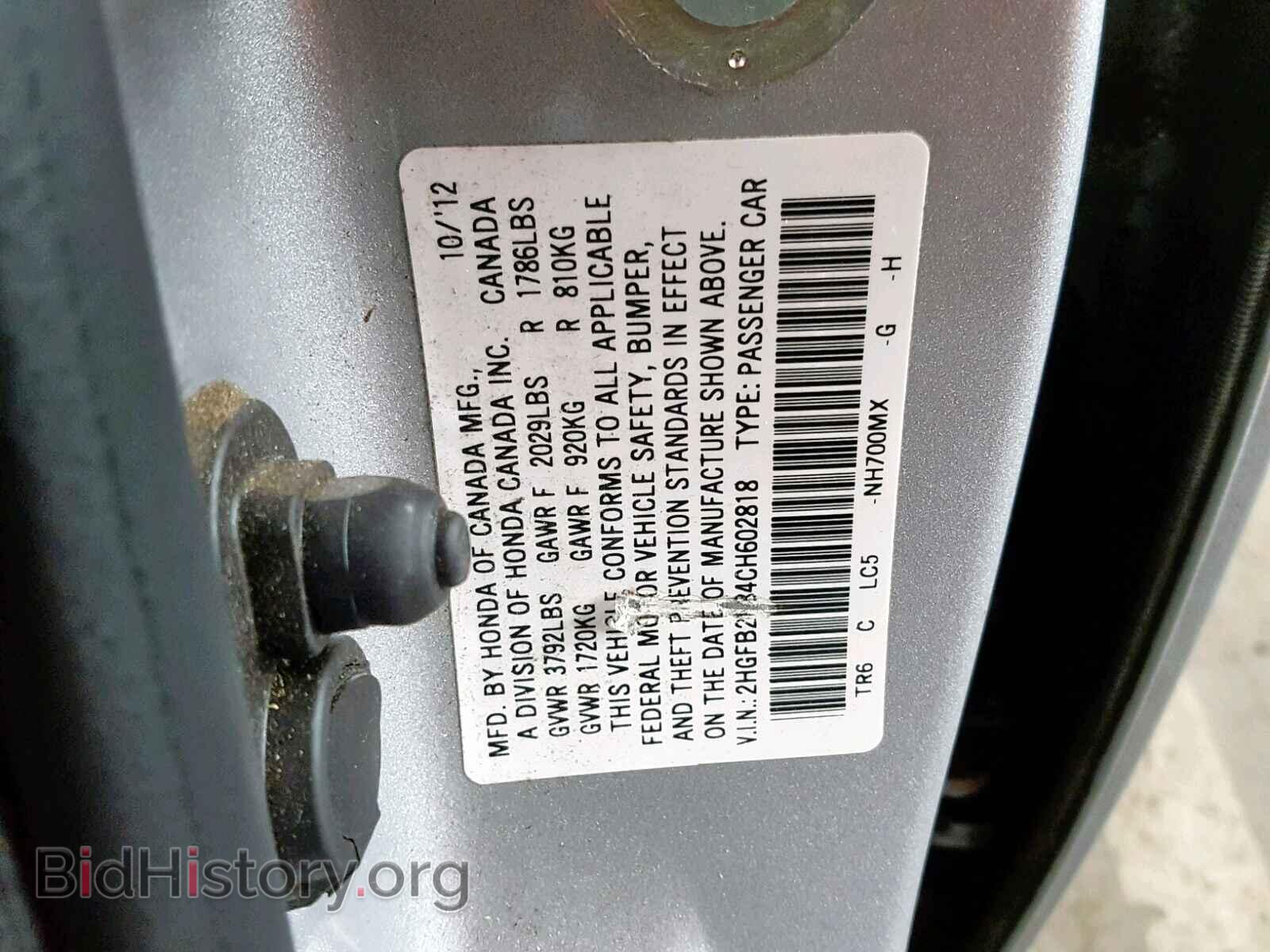 2012 HONDA CIVIC - VIN: 2HGFB2F84CH602818 - Photo 10
