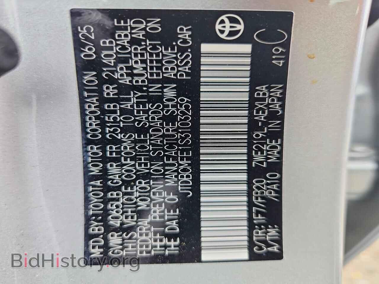 2025 TOYOTA COROLLA - VIN: JTDBCMFE1S3103259 - Фото 12