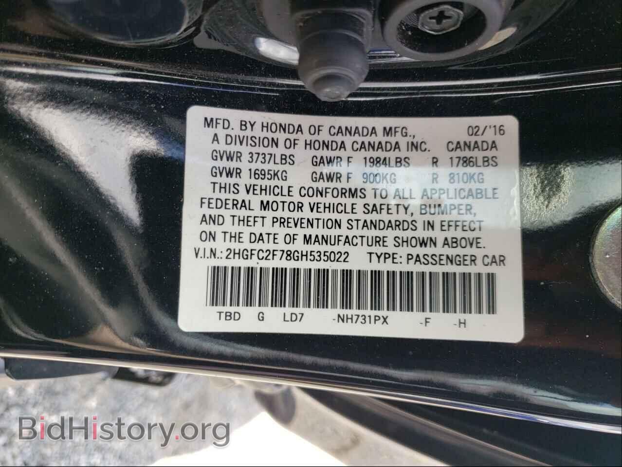 2016 HONDA CIVIC - VIN: 2HGFC2F78GH535022 - Фото 10