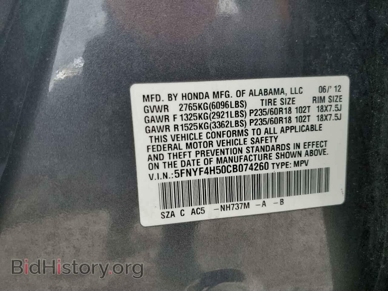 2012 HONDA PILOT - VIN: 5FNYF4H50CB074260 - Фото 13