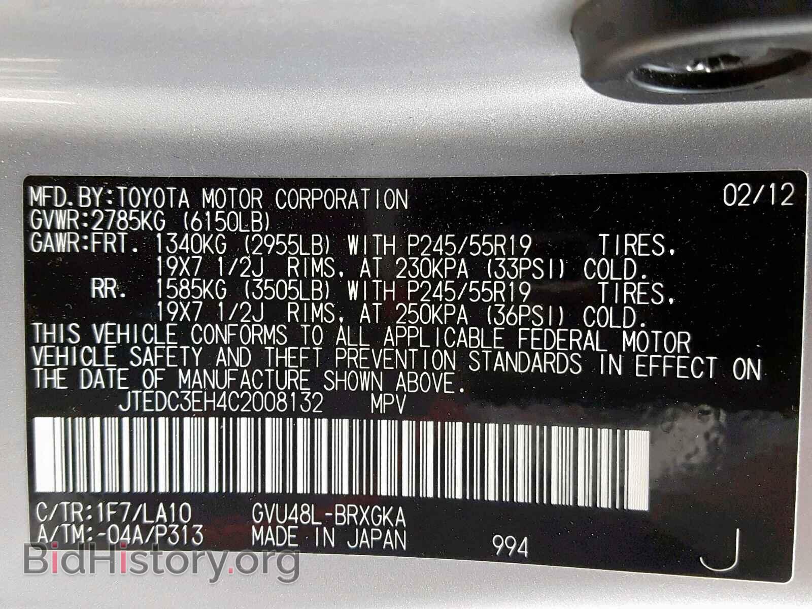 2012 TOYOTA HIGHLANDER - VIN: JTEDC3EH4C2008132 - Фото 10