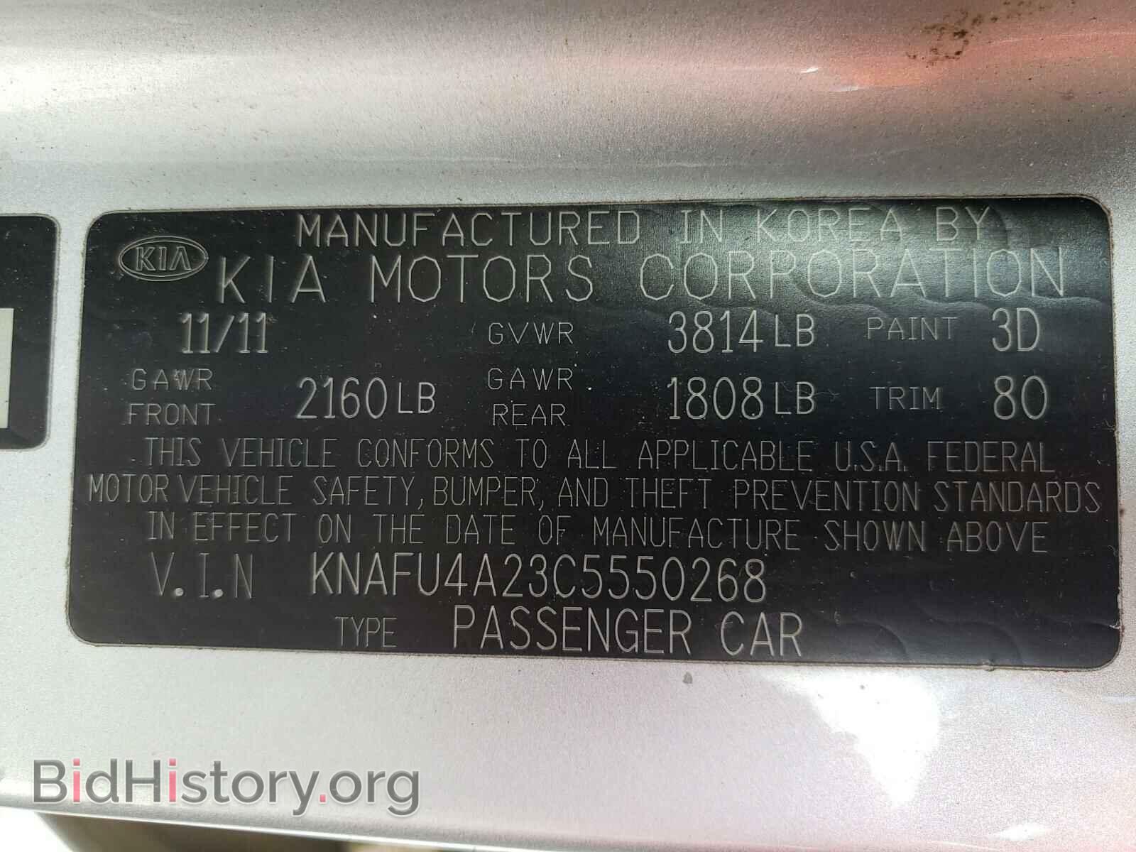 2012 KIA FORTE - VIN: KNAFU4A23C5550268 - Фото 10