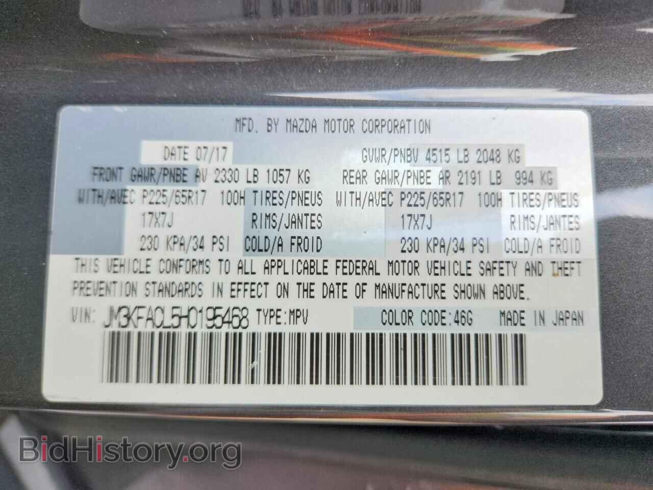 2017 MAZDA CX-5 - VIN: JM3KFACL5H0195468 - Фото 13