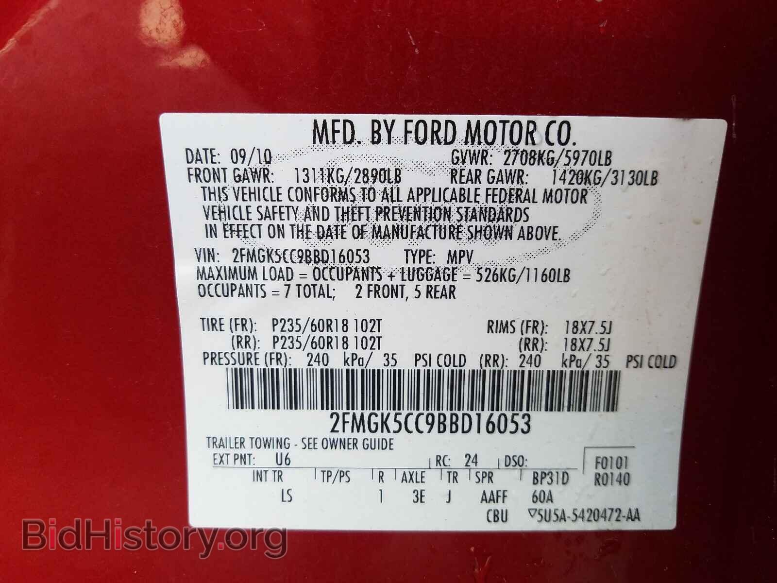 2011 FORD FLEX - VIN: 2FMGK5CC9BBD16053 - Фото 10