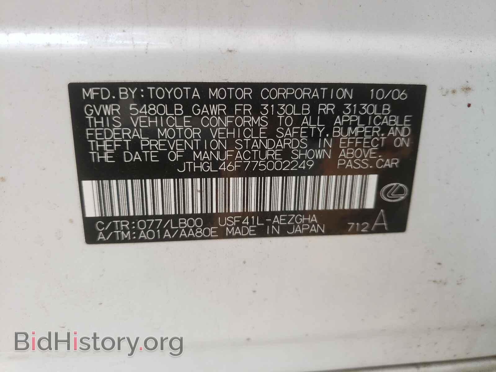 2007 LEXUS LS460 - VIN: JTHGL46F775002249 - Фото 10