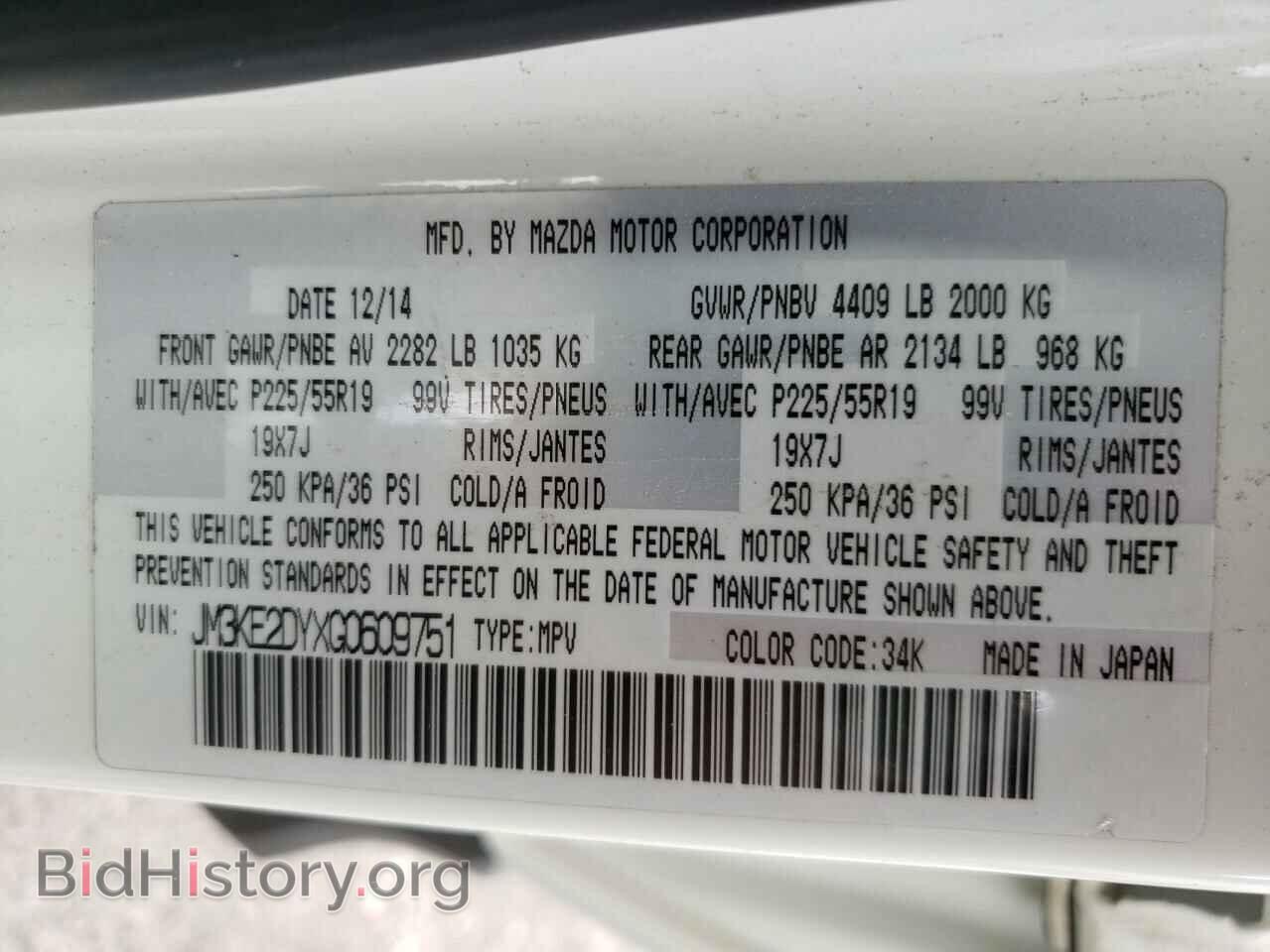2016 MAZDA CX-5 - VIN: JM3KE2DYXG0609751 - Фото 10