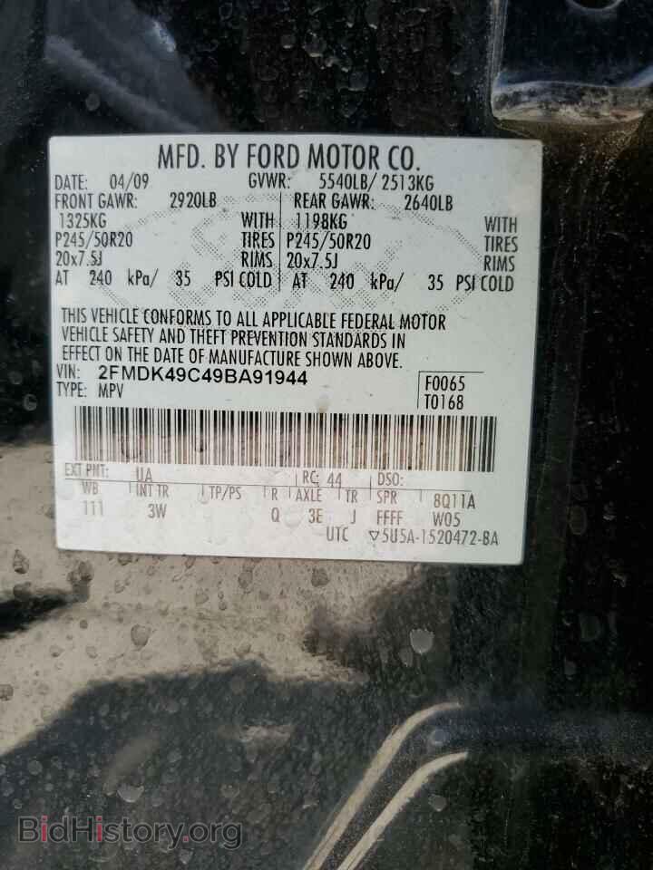 2009 FORD EDGE - VIN: 2FMDK49C49BA91944 - Фото 13