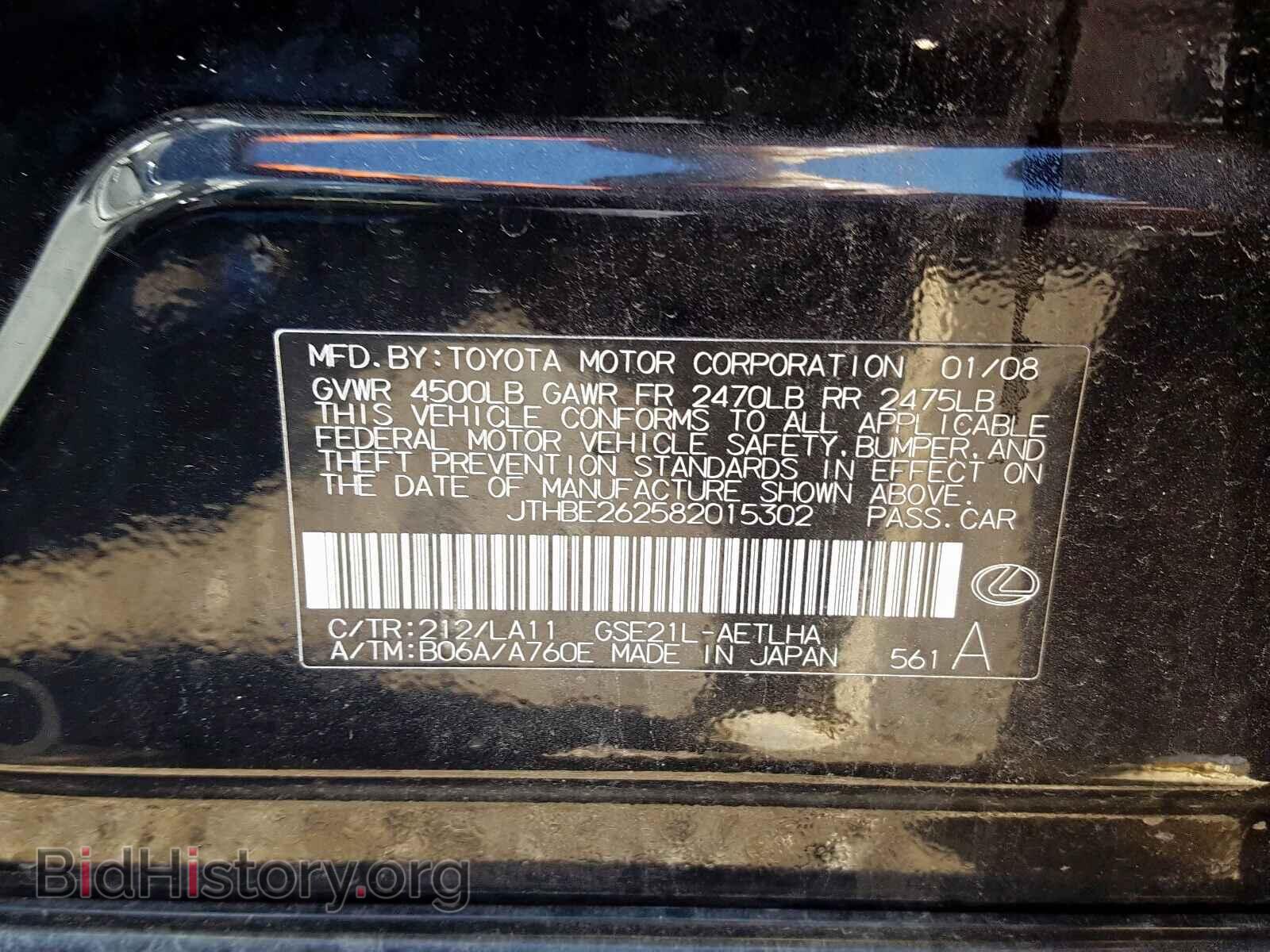2008 LEXUS IS - VIN: JTHBE262582015302 - Фото 10