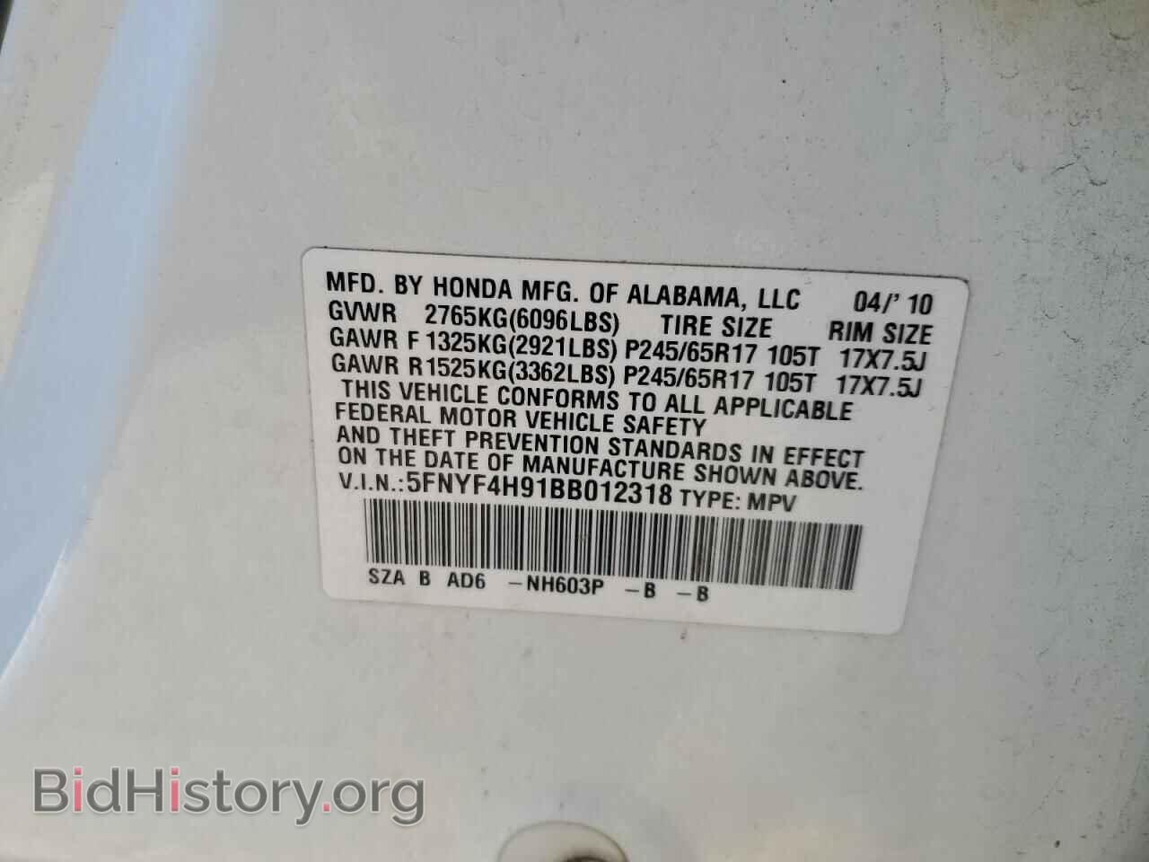 2011 HONDA PILOT - VIN: 5FNYF4H91BB012318 - Фото 13