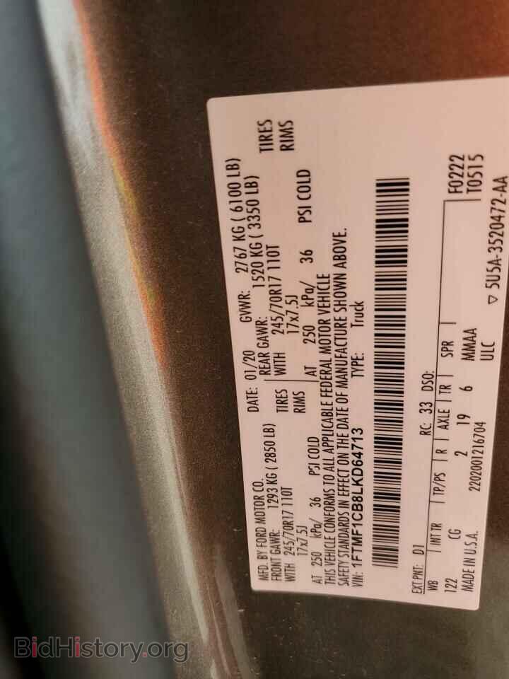 2020 FORD All Models - VIN: 1FTMF1CB8LKD64713 - Фото 12