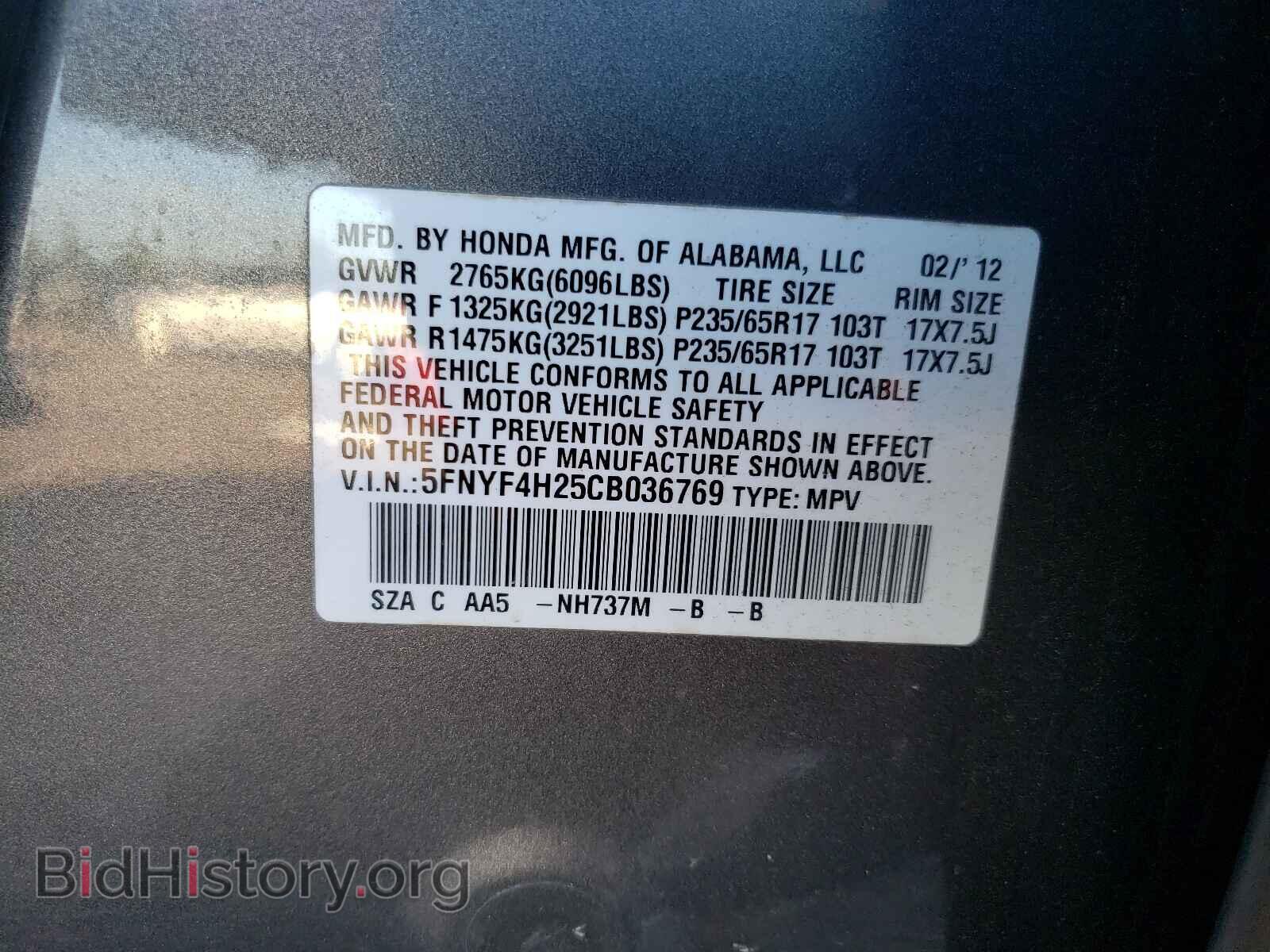 2012 HONDA PILOT - VIN: 5FNYF4H25CB036769 - Фото 10