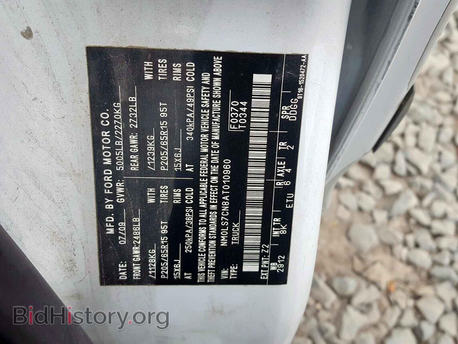 2010 FORD TRANSIT CO - VIN: NM0LS7CN8AT010960 - Фото 10