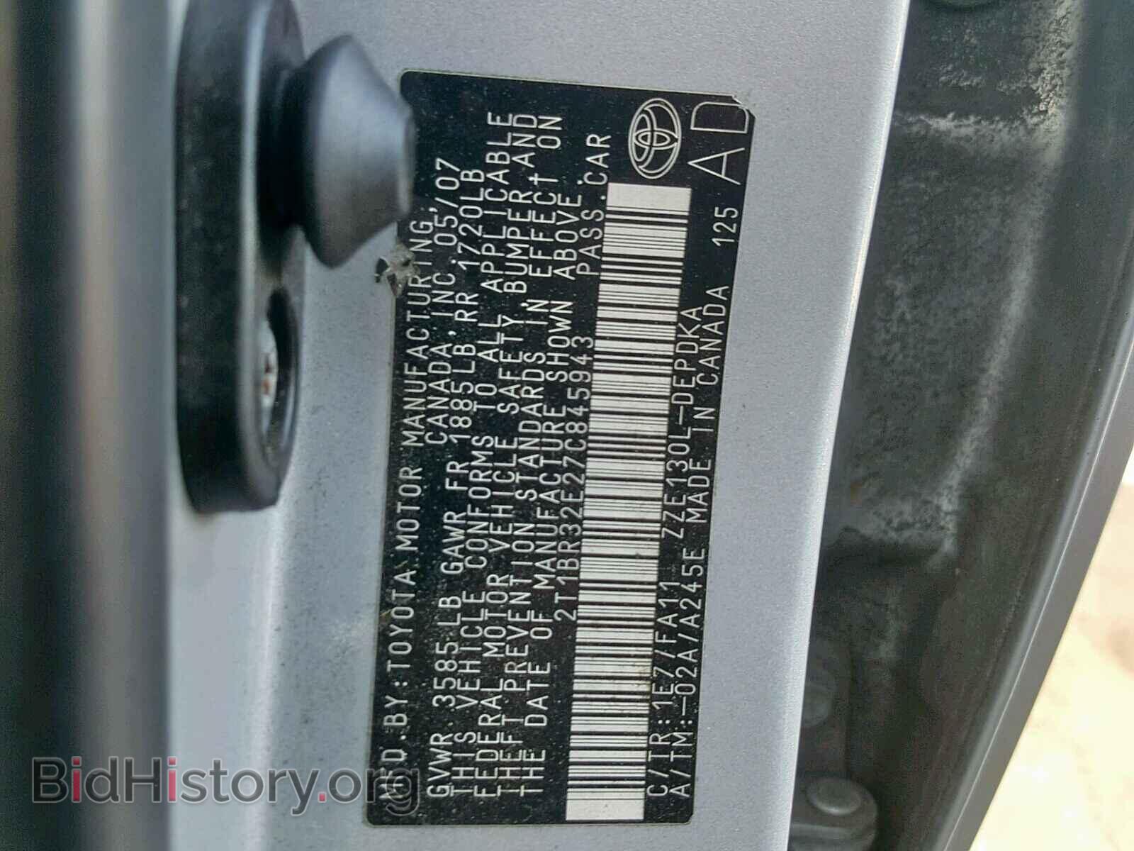 2007 TOYOTA COROLLA - VIN: 2T1BR32E27C845943 - Фото 10