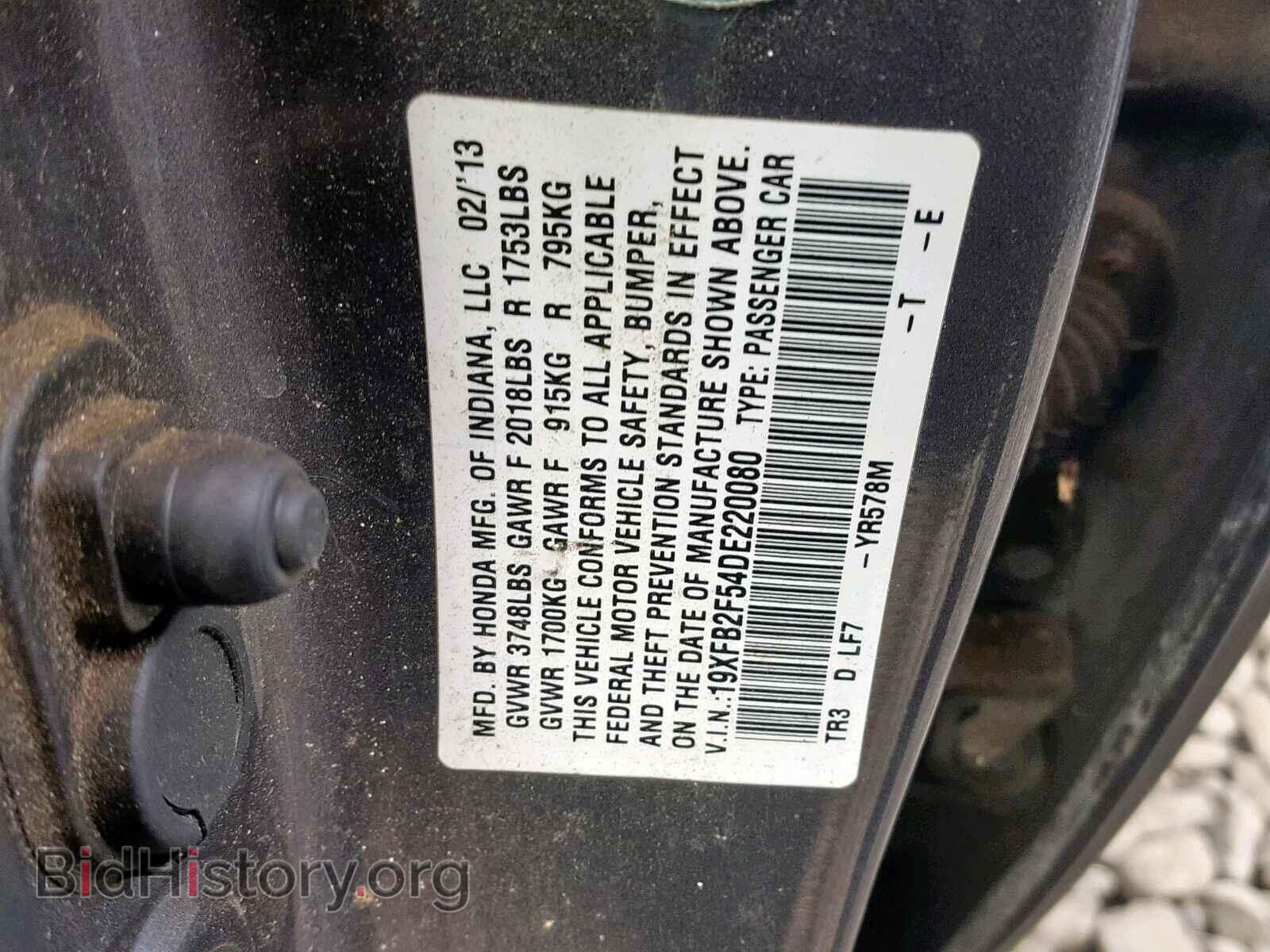 2013 HONDA CIVIC LX - VIN: 19XFB2F54DE220080 - Фото 10