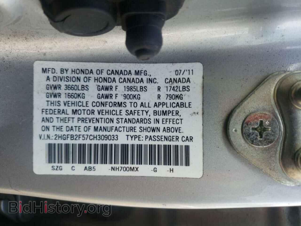 2012 HONDA CIVIC - VIN: 2HGFB2F57CH309033 - Фото 10