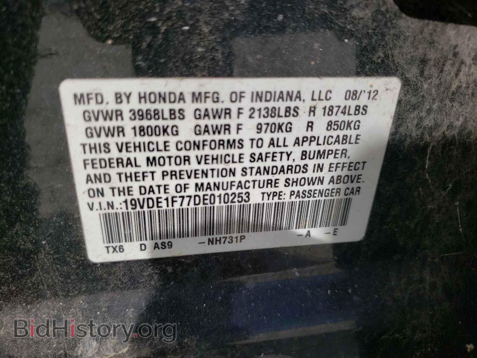 2013 ACURA ILX - VIN: 19VDE1F77DE010253 - Фото 10