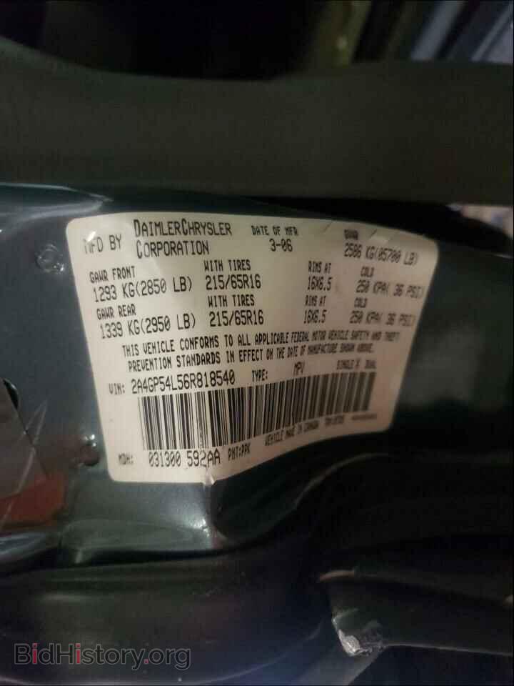2006 CHRYSLER MINIVAN - VIN: 2A4GP54L56R818540 - Фото 10