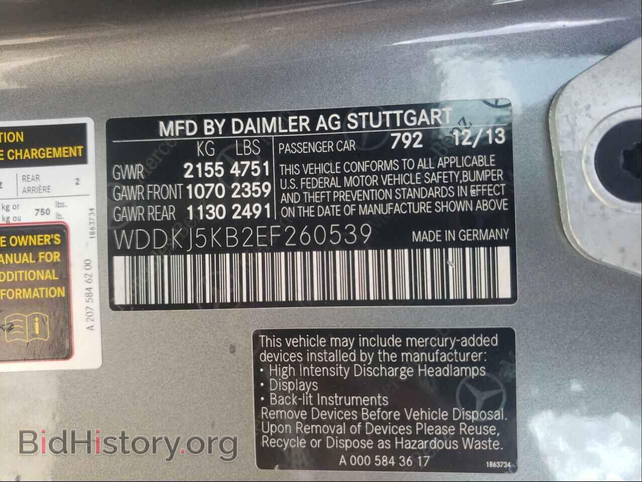2014 MERCEDES-BENZ E-CLASS - VIN: WDDKJ5KB2EF260539 - Фото 10