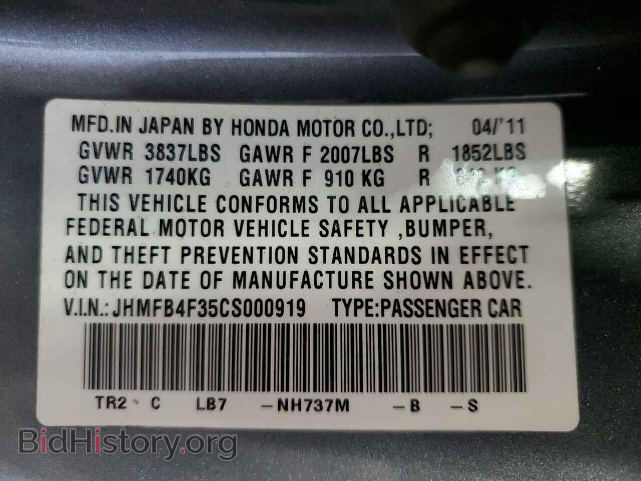 2012 HONDA CIVIC - VIN: JHMFB4F35CS000919 - Фото 12