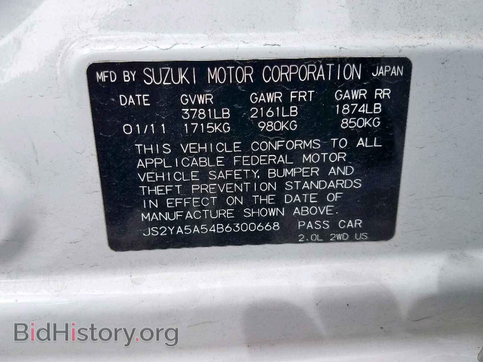 2011 SUZUKI SX4 - VIN: JS2YA5A54B6300668 - Фото 10