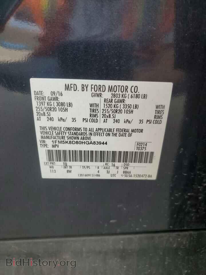2017 FORD EXPLORER - VIN: 1FM5K8D80HGA83944 - Фото 14