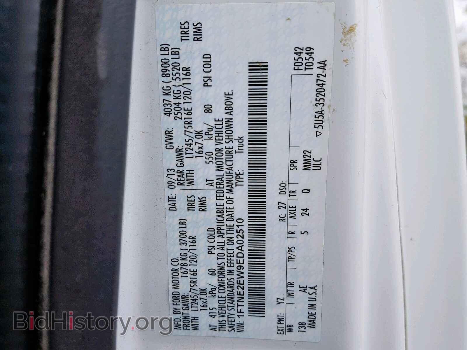2014 FORD ECONOLINE - VIN: 1FTNE2EW9EDA02510 - Фото 10