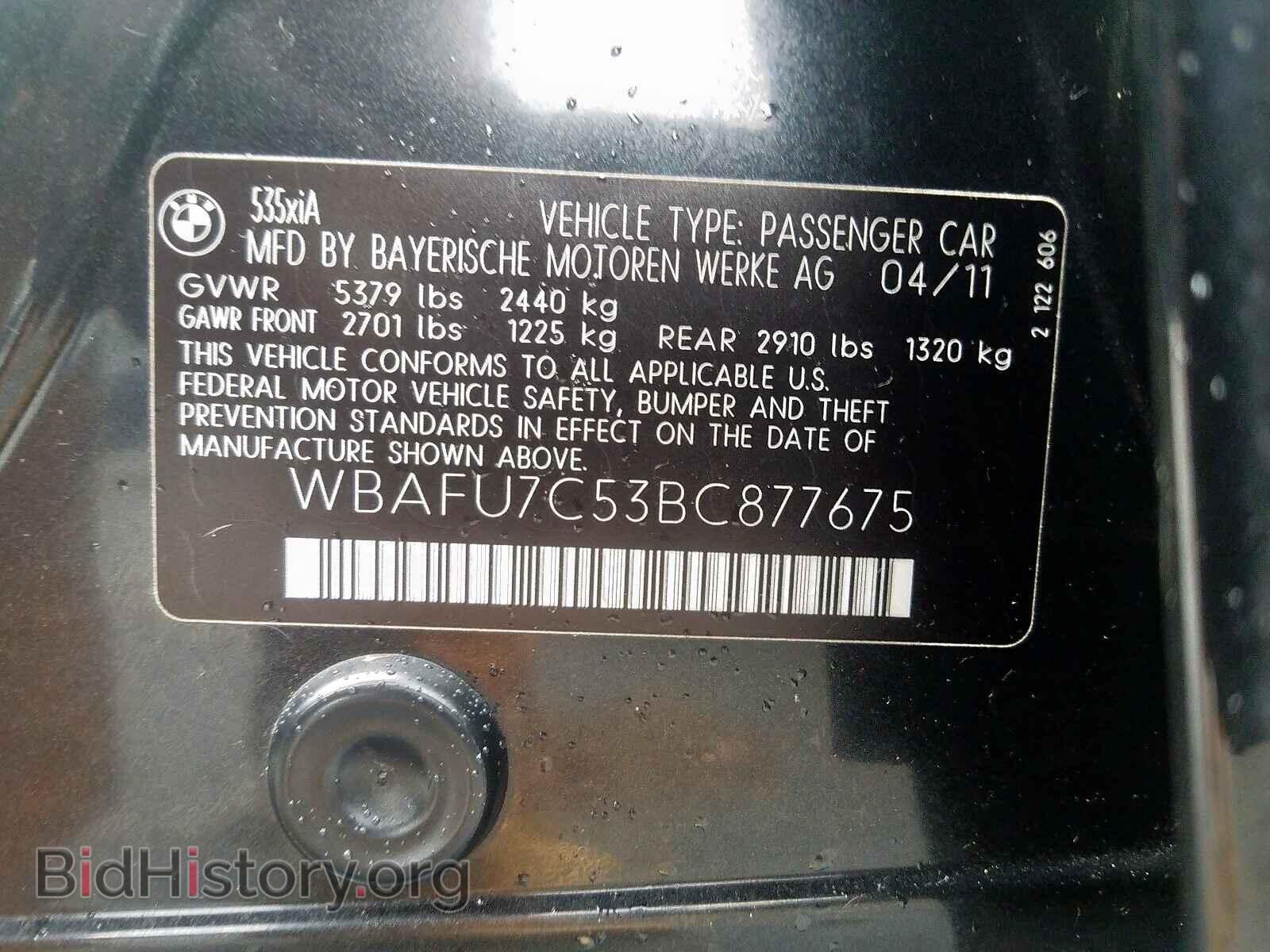 2011 BMW 535 XI - VIN: WBAFU7C53BC877675 - Фото 10