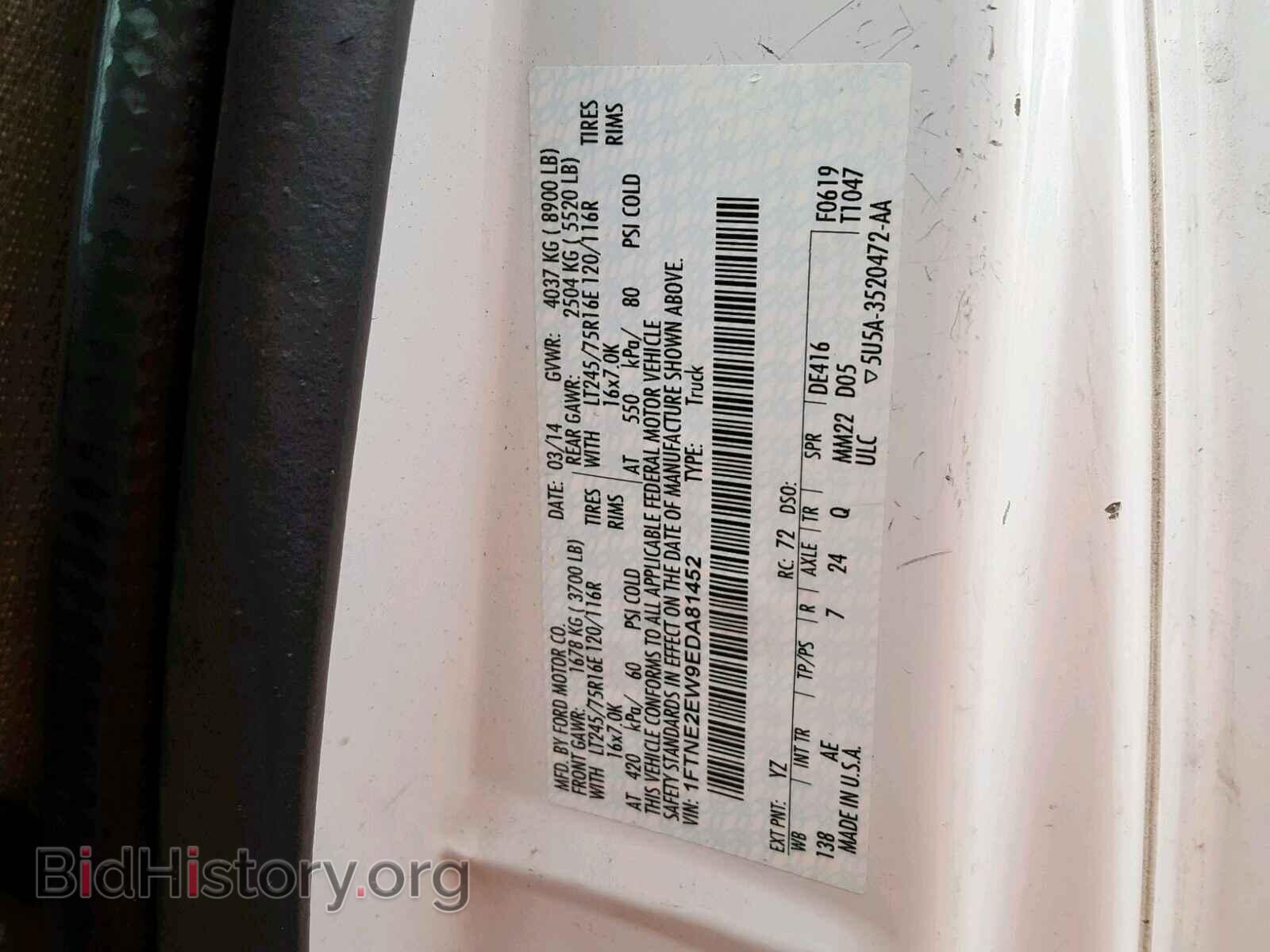 2014 FORD ECONOLINE - VIN: 1FTNE2EW9EDA81452 - Фото 10