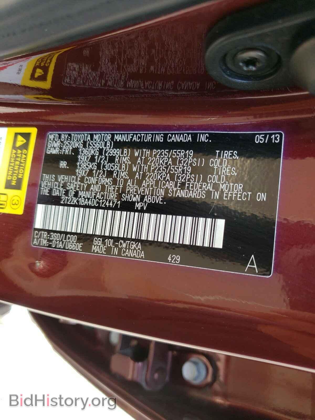 2013 LEXUS RX350 - VIN: 2T2ZK1BA4DC124471 - Фото 10