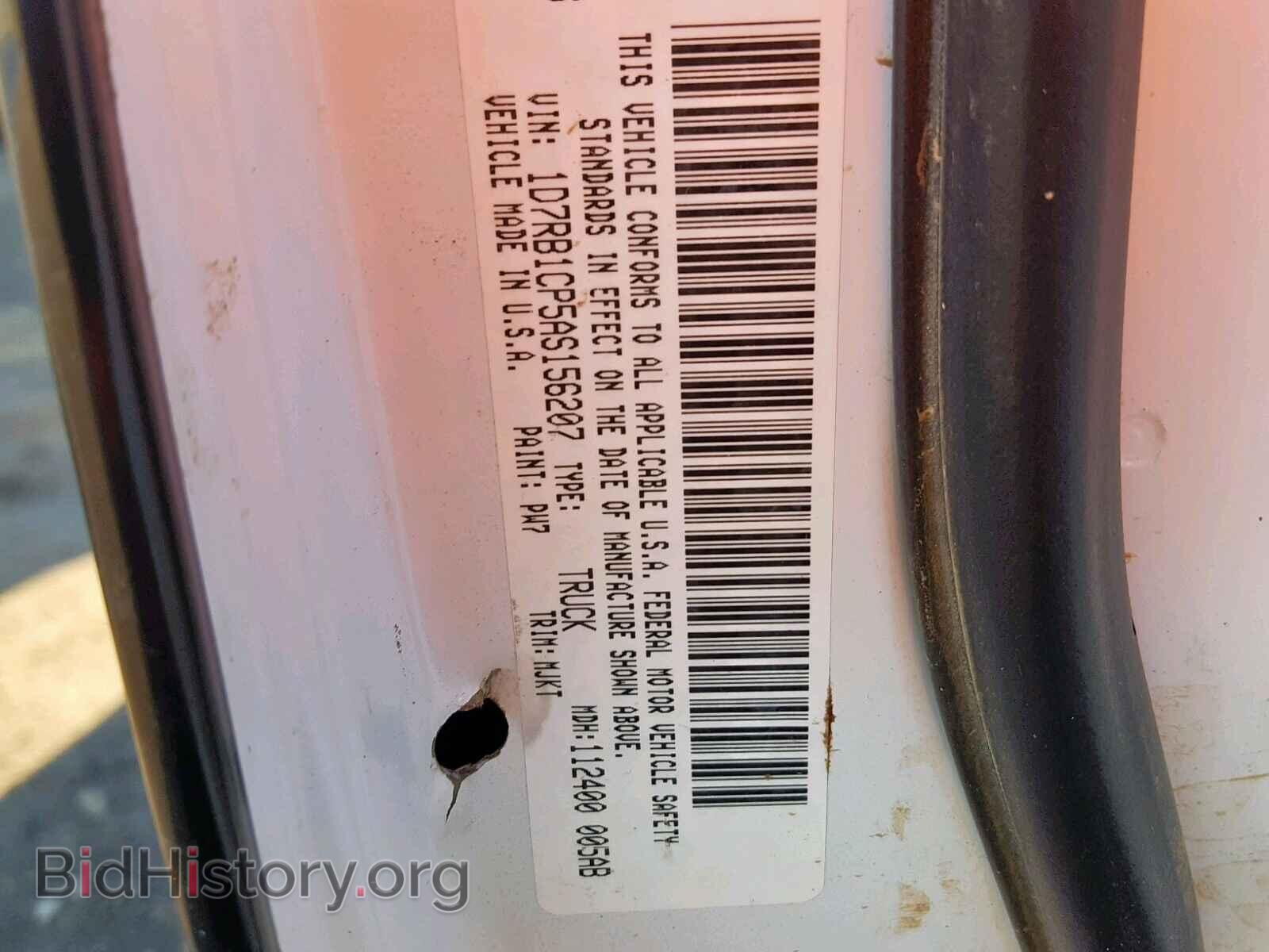 2010 DODGE RAM 1500 - VIN: 1D7RB1CP5AS156207 - Фото 10